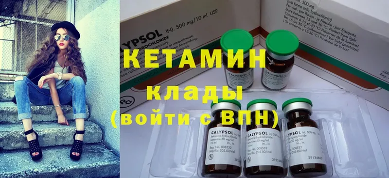 хочу   Кедровый  КЕТАМИН VHQ 