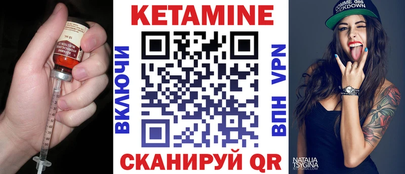 Кетамин VHQ  Кедровый 