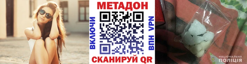 МЕТАДОН methadone  Кедровый 